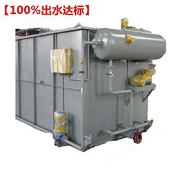浅层溶气气浮机 溶气罐 气浮设备 全自动一体污水处理设备