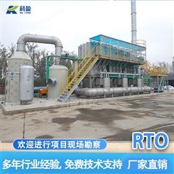 有机废气处理蓄热燃烧炉 蓄热氧化炉RTO 反应釜废气处理设备一站式服务商