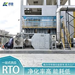 RTO蓄热式装置 喷涂厂废气除臭装置 燃烧有机废气处理设备 供应商