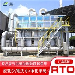 科盈环保 喷涂车间废气处理设备 废气rto系统 焚烧炉设备生产厂家