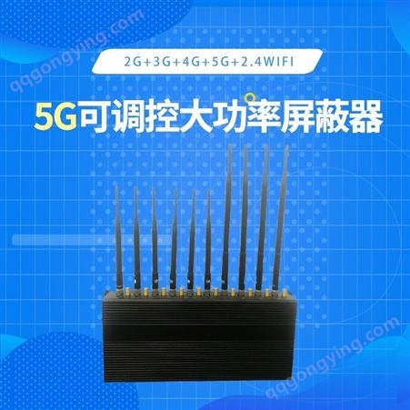 上海手机信号阻隔器上海手机信号隔离器上海手机信号阻隔