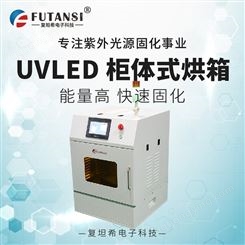 深圳市 充氮UV烤箱 氮气保护UV固化装置 UV固化烘干设备生产厂家