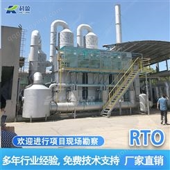 RTO废气处理设备 炼胶废气氧化炉 蓄热燃烧处理方案设备可定做