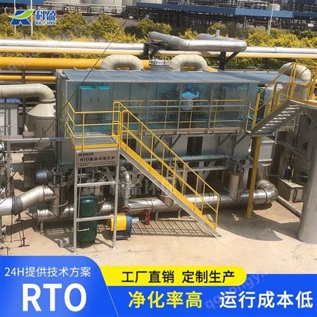 RTO设备蓄热防爆式 RTO设备 工业废气净化方案 热氧化炉废气处理成套设备 按需定制