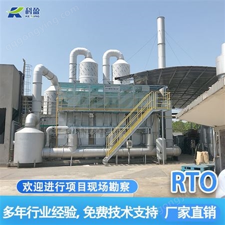 RTO废气处理设备 炼胶废气氧化炉 蓄热燃烧处理方案设备可定做