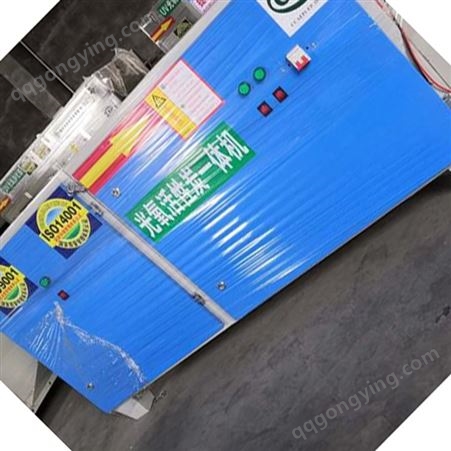 橡胶工业废气处理设备-油漆房废气处理箱-废气除臭UV光氧净化器