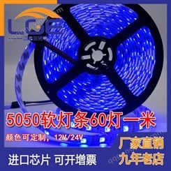 深圳工厂LED5050低压软灯条60灯一米贴片软灯带led