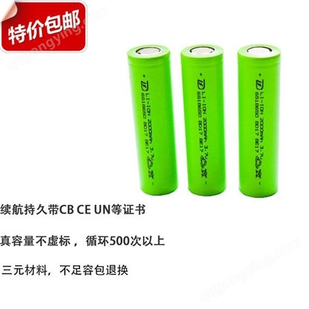 电动扫地机锂电池 东森 18650锂电池电芯 小米电动扫地机锂电池 生产批发