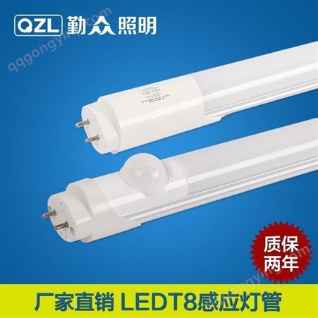 QZT8-18W-GYBL2感应灯管源头工厂 勤众照明