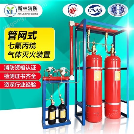 QMQ4.2/100N-XL广东七氟丙烷气体有管网灭火装置自动灭火系统
