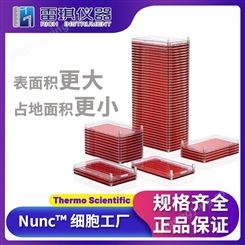 Thermo Scientific™ Nunc™赛默飞 细胞工厂系统  170009