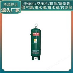 不锈钢储气罐 300L不锈钢储气罐 1000不锈钢储气罐 储气罐代理