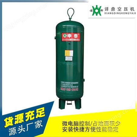 鑫源储气罐0.6m/0.8kg_诺邦_不锈钢可移动储气罐_经销商