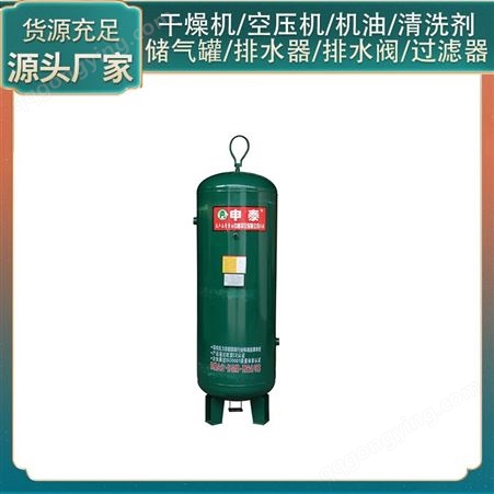 厂价出售储气罐_诺邦_鑫源储气罐2.0m/0.8kg_经销商订购