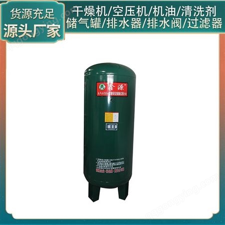 厂价出售储气罐_诺邦_鑫源储气罐2.0m/0.8kg_经销商订购