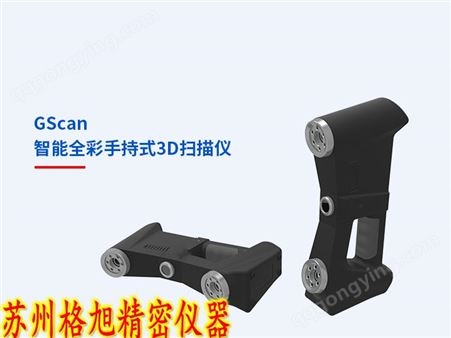 江苏销售人体3D测量仪全尺寸三维扫描仪 三维测量仪 高精度3D扫描仪 欢迎来电
