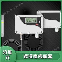 分体式温湿度传感器温湿度变送器温湿度控制器 金十科技 动力环境监控系统