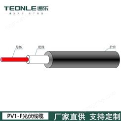PV1-F光伏线缆太阳能耐腐蚀防腐电缆耐寒耐高温线缆