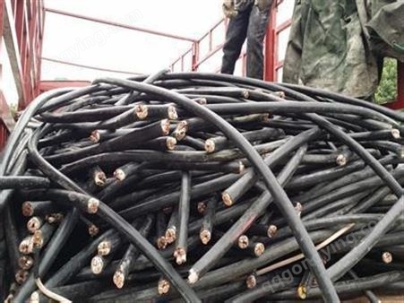 电缆废铜电缆回收 成都电缆回收公司