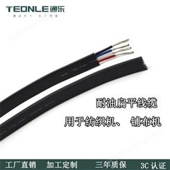 耐低温耐油扁平线缆纺织机线缆铺布机线缆智能货架线缆
