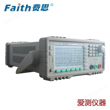 爱测仪器 高精度中小功率可编程直流电源FTL1820