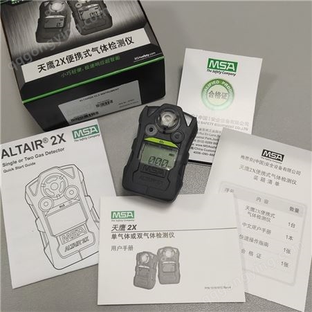 天鹰Altair 2X 10196242 梅思安氯气检测仪 MSA品牌代理商供应