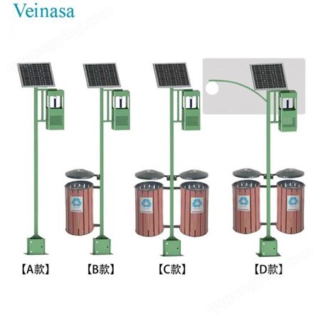 XS-CQD虫情灯 4种款式搭配 Veinasa品牌