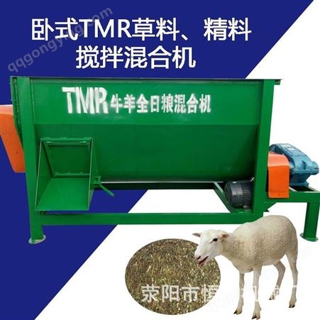 5立方TMR全日粮搅拌机 饲料草料卧式农用混合机