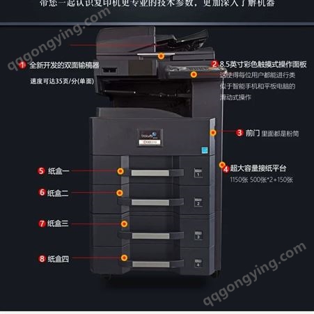 重庆帮利办公设备打印机复印机租赁京瓷3510i黑白高速一体机