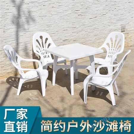 云南塑料沙滩椅生产厂家 户外沙滩椅批发价格