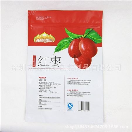 厂家定做红枣包装袋  葡萄干枸杞包装袋  食品密封袋  铝箔拉链袋  复合袋