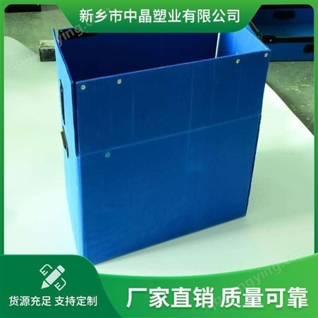 中晶塑业蓝色折叠箱 防潮周转箱 防静电中空板框架箱 长期供货