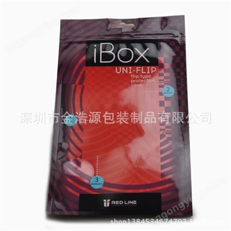 深圳复合袋厂家供应自立拉链袋 复合袋 手机配件包装袋数据线袋