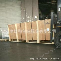 供应大型木箱 机械包装木箱 可拆卸木包装箱