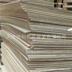 家具包装纸板 信和包装 打包纸壳 长期提供七层瓦楞纸板