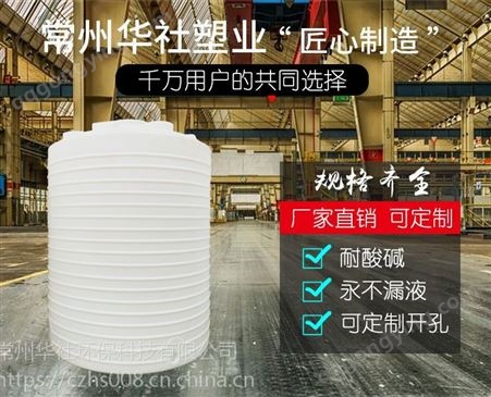 安庆10吨复配循环大罐 工业储水罐