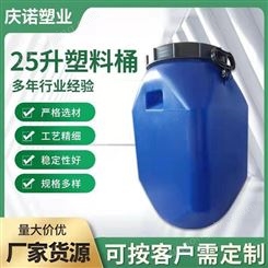 西安UN塑料桶厂家 耐腐蚀20L出口塑料桶 庆诺订制20L化工桶