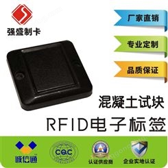批发RFID混凝土标签水泥试块送检复旦M1电子标签
