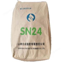 现货山纳氯丁胶SN242A可代替A-90和G-40S-1 高粘度型氯丁二烯橡胶