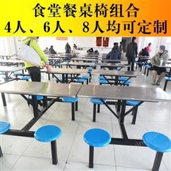 厂家销售连体餐桌椅 食堂餐桌椅价格  六人位食堂餐桌椅