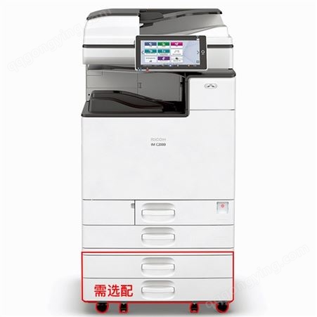 理光（Ricoh）C3500彩色A3A4打印复印一体机 大型激光打印复印扫描机 商务办公型