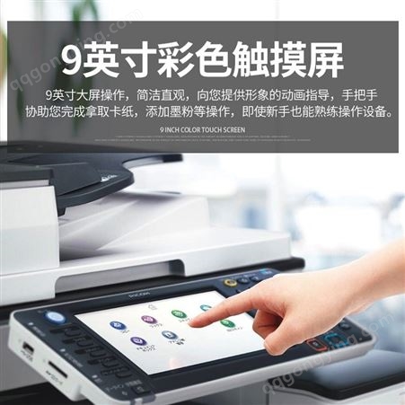 理光（RICOH）C2011SP 多功能彩色复印机 数码复合机 多功能一体机 打印复印扫描