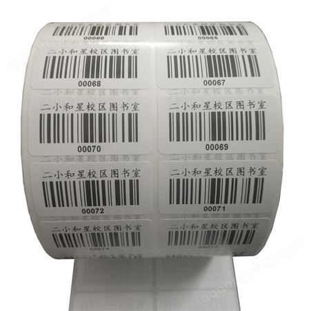 定制打印不干胶图书馆条码 亚马逊条码 考试流水号绘本彩色标签贴