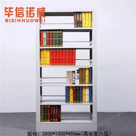 铁质阅览室双面书架