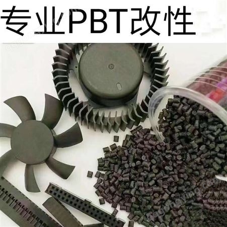 PBT-4130-104K-高抗冲PBT-高流动