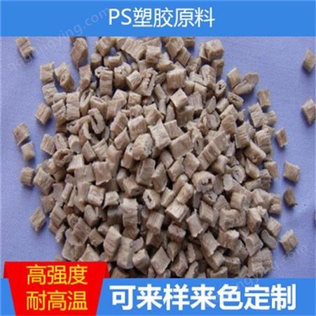 灰色PPS塑胶原料玻纤增强20-65% 阻燃耐高温聚苯硫醚再生料