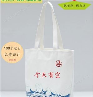 帆布袋定制logo设计 手提 环保购物袋包 定做 订制棉布袋子印图案加急