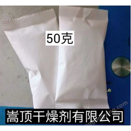 干燥剂的价格 干燥剂 食品干燥剂 硅胶干燥剂 生石灰干燥剂