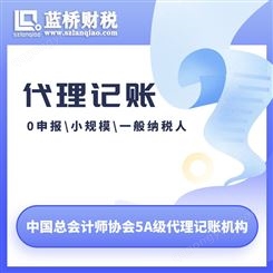 深圳公司代理记账报税服务好性价比高