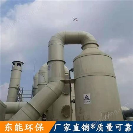 宁波水喷淋洗涤塔加工 空气净化设备 酸雾喷淋塔规格齐全东能环保